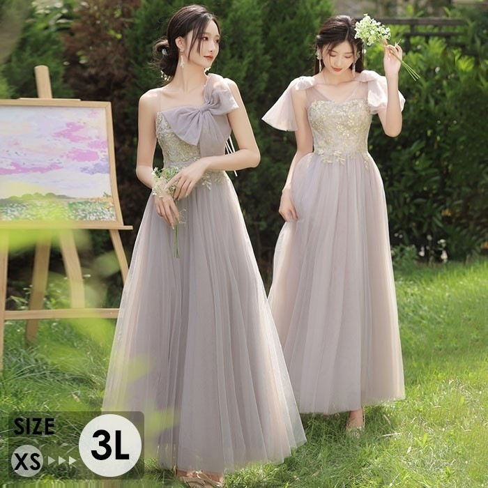 挑戦最安値!ブライズメイドドレス 大人 袖付き ワンピース ドレス ピアノ 発表会 ロングドレス 演奏会 結婚式 演奏会ドレス ロング丈 披露宴 ピアノ発表会 イブニングドレス パーティードレス 大き