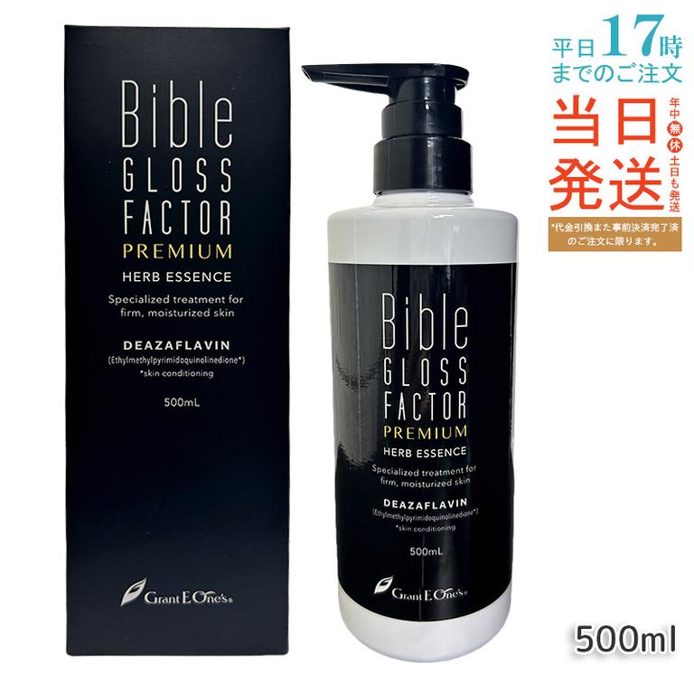 GLOSS FACTOR Bible バイブルグロスファクター ハーブエッセンス 500ml 美容液