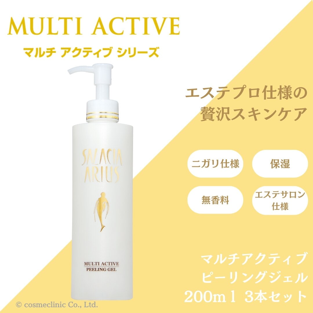 ビタミンC誘導体のサラシアマルチアクティブ ピーリングジェル 200ml 本品3本セット Qoo10 リアルタイムランキング2位