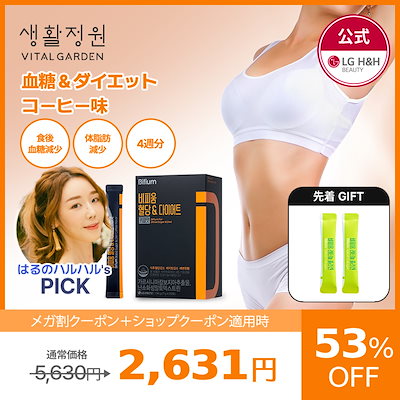 Qoo10] LG Vital Garden 【公式】【9月メガ割限定特価イベント