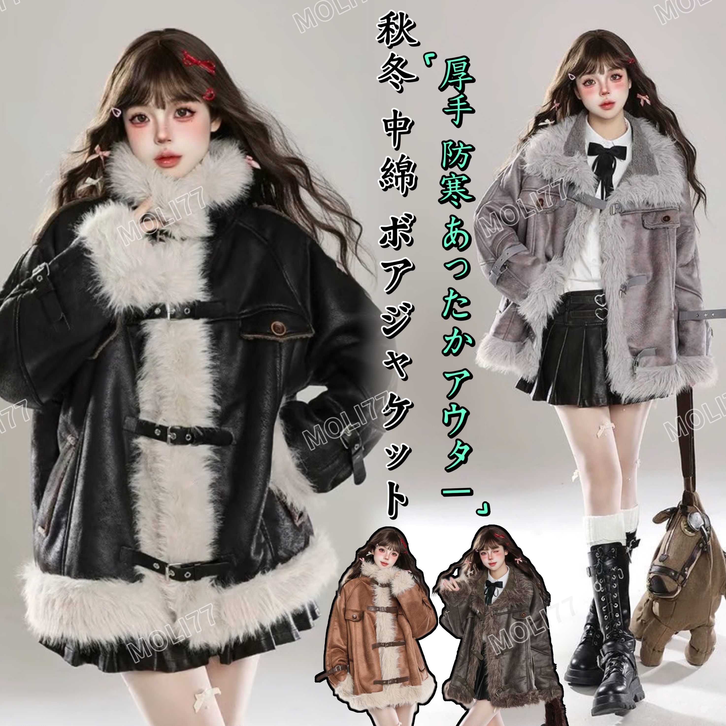 秋冬ふっくら中綿 ボアジャケット ファー厚手 防寒 あったか アウター暖かい羽織るかわいいジップアップ フェイクファー 長袖トレンド レトロサイズ シルエット韓国ファッション レディース