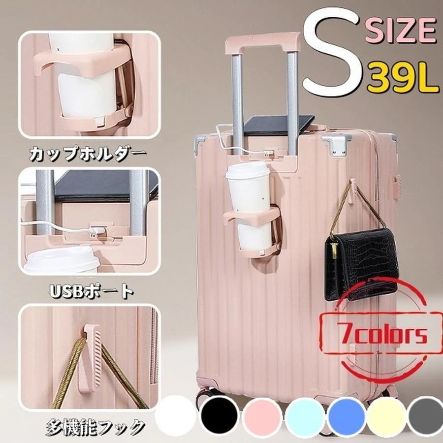 スーツケース キャリーケース 機内持ち込み Sサイズ/Mサイズ/Lサイズ 多機能スーツケース フロントオープン 前開き USBポート付き 充電口 カップホルダー付き 超軽量 大容量