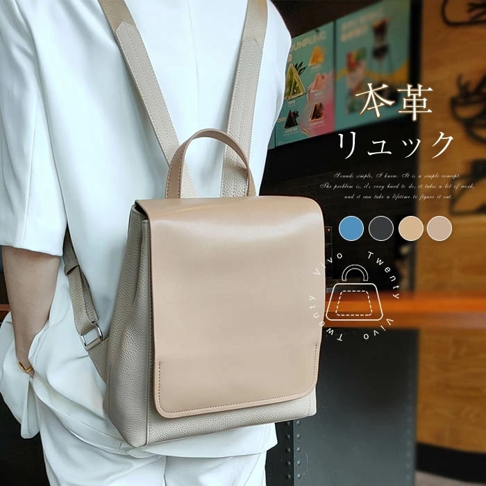 本革 リュック レディース リュックサック ビジネスリュック レザー コンパクト 女性 かわいい おしゃれ 通勤 通学 ビジネスバッグ 鞄 シンプル レザーリュック 人気 ママリュック 母の日
