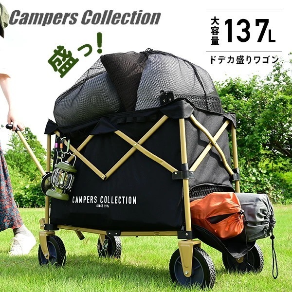 アウトドアワゴン キャリーワゴン ドデカ盛ワゴン 大容量 深型 耐荷重80kg 上部メッシュ巾着 後部開口ファスナー機能 EMMC-80(BK)