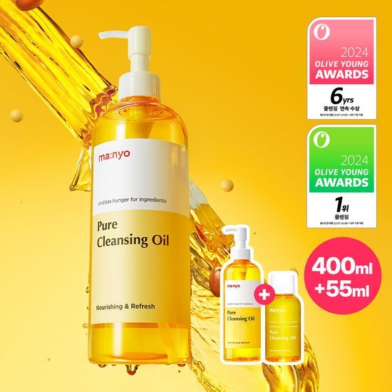 ウィッチファクトリーピュアクレンジングオイル400ml 大容量プラン(+55ml)