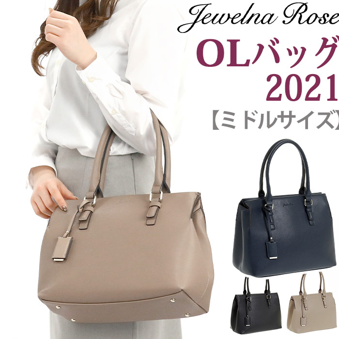 トート レディース Jewelna Rose ジュエルナローズ 正規品 OLバッグ トート