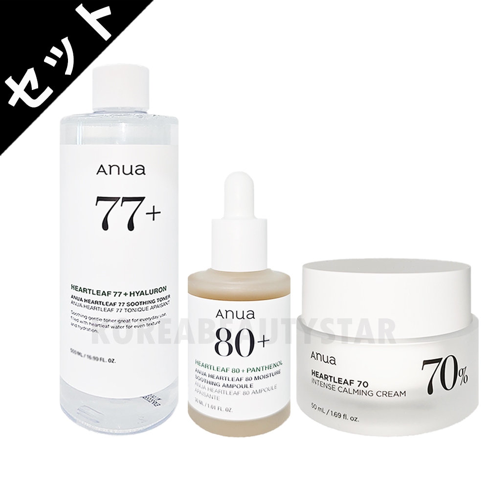 [ドクダミオールインワンセット]化粧水 250ml+美容液 30ml+スカーミングクリーム 50ml