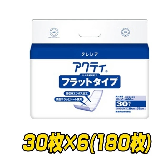 【業務用】アクティ フラットタイプ(吸収量400cc)30枚×6(180枚)