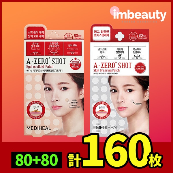 Qoo10] メディヒール 【1+1】 MEDIHEAL エイゼロシ