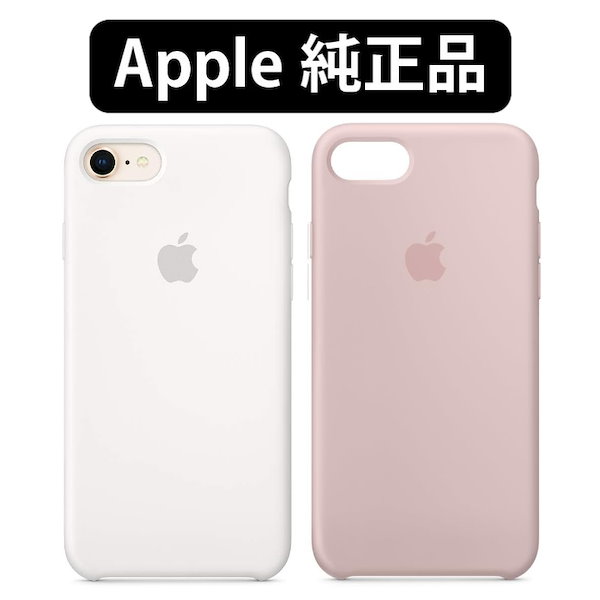 Qoo10] アップル Apple アップル 純正シリコーンケー