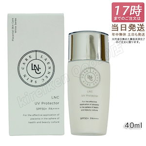 LNC UVプロテクター 40mL 日やけ止め SPF50+ PA++++ ウマプラセンタエキス配合 紫外線 環境ダメージ 保湿 日本生物製剤 特価