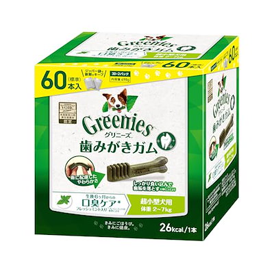 他サイト： Greenies グリニーズ プラス 口臭ケア 超小型犬用 2-7kg 60本(30本x2袋) 犬用歯みがきガム【総合栄養食】【歯石化する前に】【手に持ってあげる】の商品画像