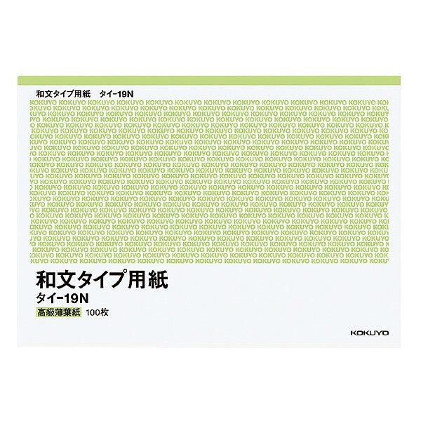（まとめ買い）タイプ用紙 無地 和紙 改良紙 B4 100枚 タイ-19N [x3]紙製品・封筒