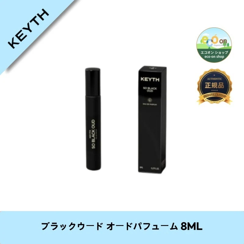 【韓国コスメ】【正規品扱い店】ブラックウード オードパフューム 8ML - 魅惑の香りをあなたに！