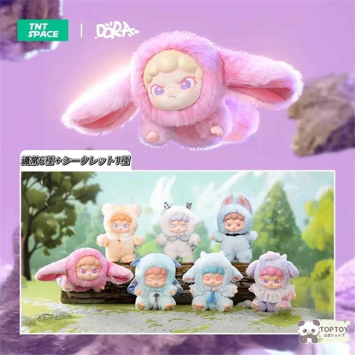 Qoo10] TOPTOY 急速出荷 TNTSPACE DORA 山 : おもちゃ・知育