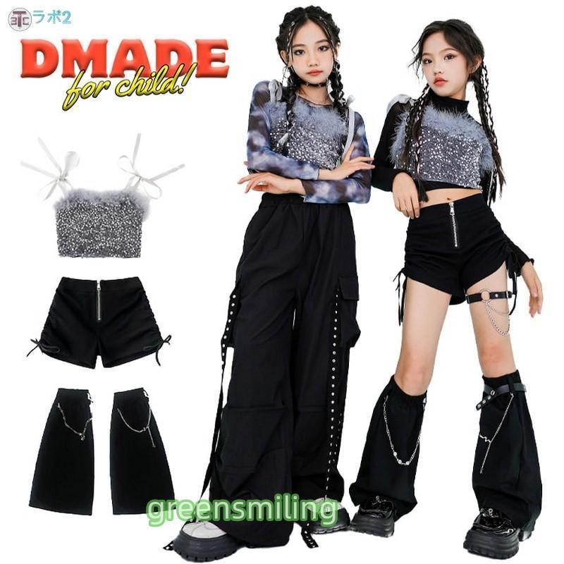 ガールズ ダンス衣装 風 黒 チアガール 団体服 応援団 発表会 韓国 Y2K キッズ セットアップ ヒップホップ 子供服 衣装 女の子 トップス 半袖 パンツ ベ