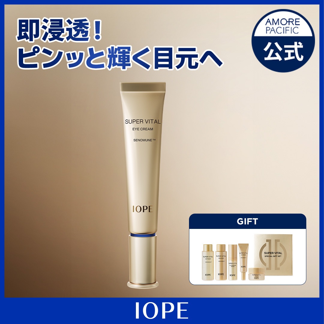Qoo10] アイオペ スーパーバイタル アイクリーム25ML : スキンケア
