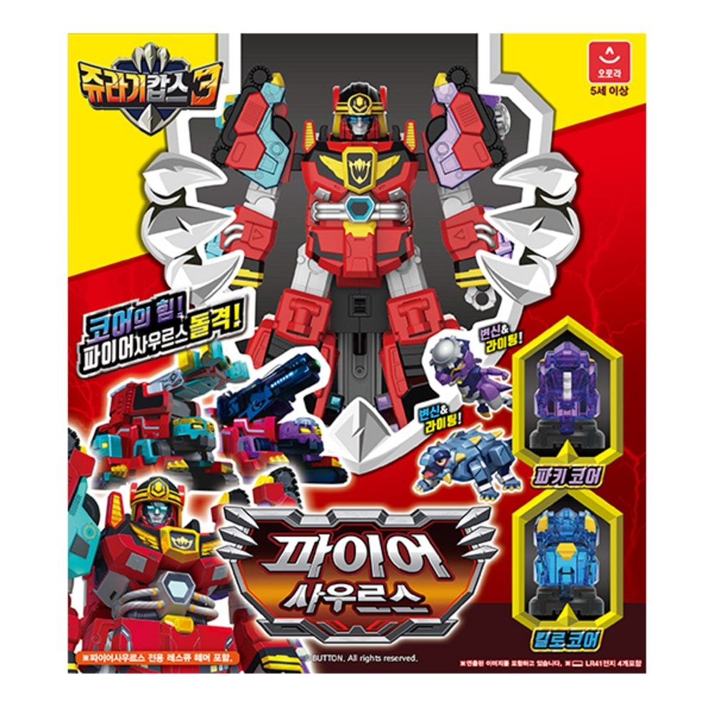 ジュラシックキャップ3ファイアサウルスロボット玩具 韓国変身ロボット玩具