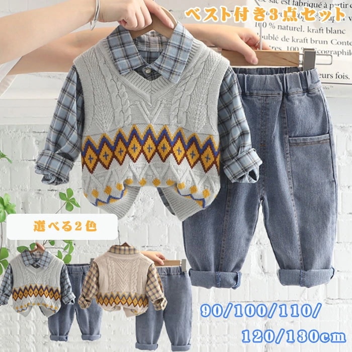 【3点セット】子供服 セットアップ 男の子 秋服 可愛い ベビー服 3点セット ベスト + 長袖シャツ + 長ズボン キッズ ボーイズ 幼児 上下セット レジャー おしゃれ お出かけ 幼稚園 保育園
