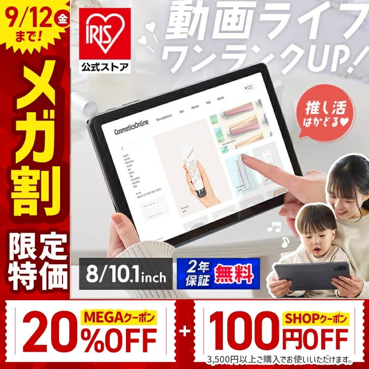 【公式】新商品 タブレットpc 本体 10インチ 8インチ Youtube 映画 動画 android15 wi-fi 64GB TA08E1W63-V1H TA10E1W63-V1