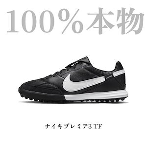 [100％本物]nike スニーカー 男性メンズ ナイキ 韓国正規品 ナイキプレミア3 TF スニーカーレディース 靴 シューズ 厚底ウーマンズ