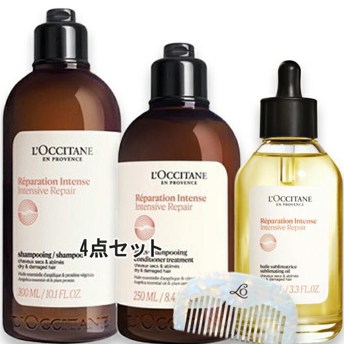L OCCITANE 【数量限定】ホリデー インテンシヴリペア レギュラーデュオプラス 2025年12月3日より順次発送