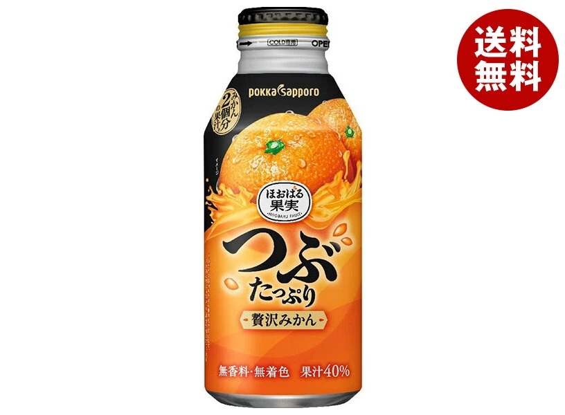 ポッカサッポロ つぶたっぷり贅沢みかん 400gボトル缶×24本入×(2ケース)