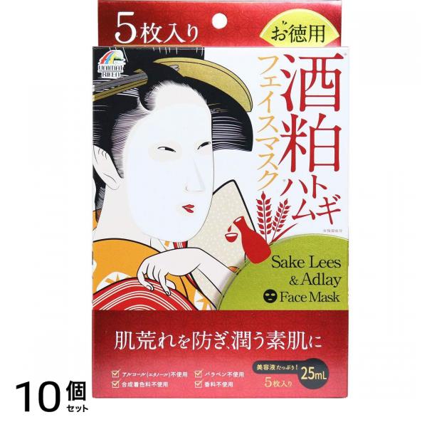 酒粕とハトムギのフェイスマスク 5枚入 10個セット