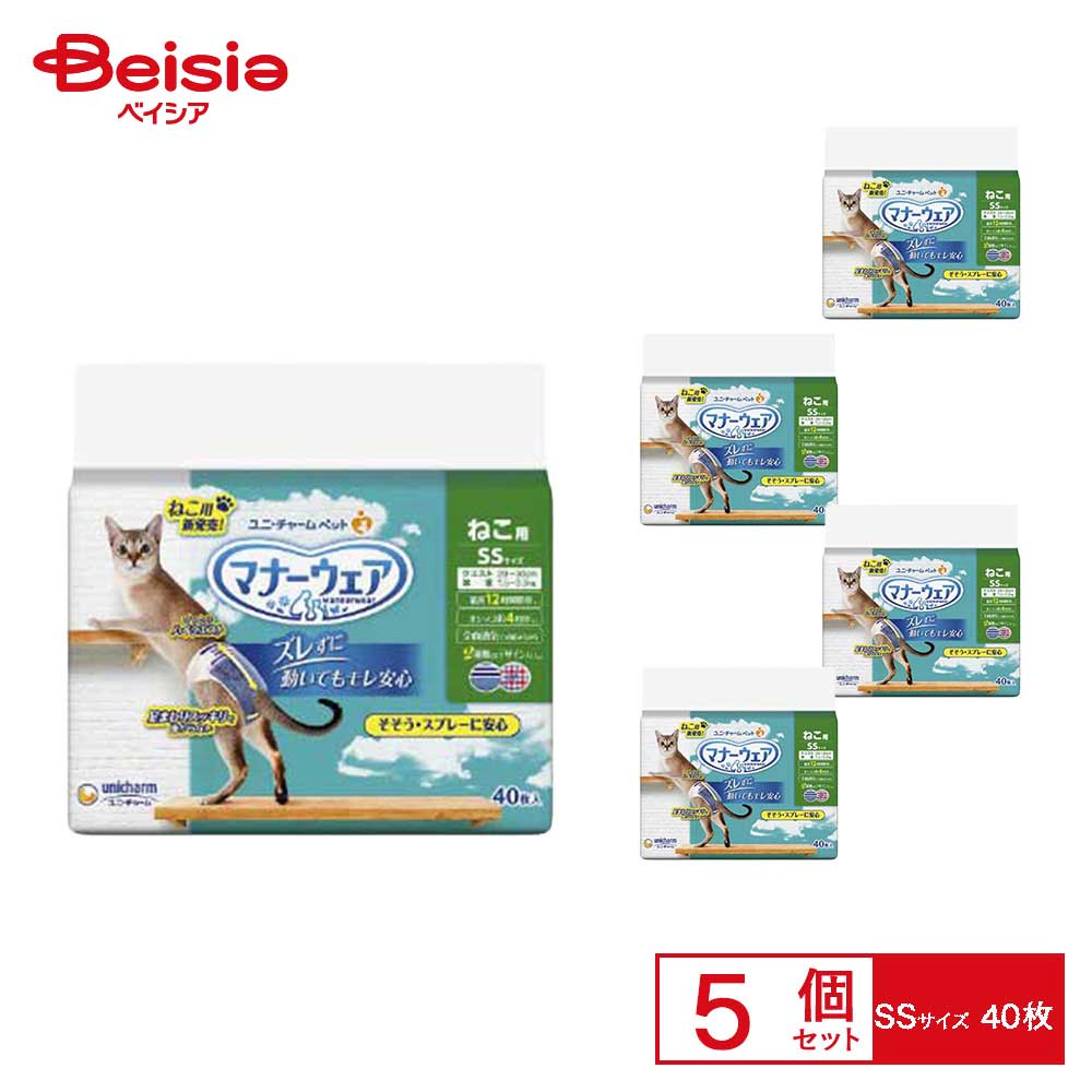 ペット用おむつ ユニ・チャーム マナーウェア ねこ SSサイズ 40枚×5 マナーウェア 猫 ペット 猫 おむつ マナーウェア ねこ SSサイズ 40枚