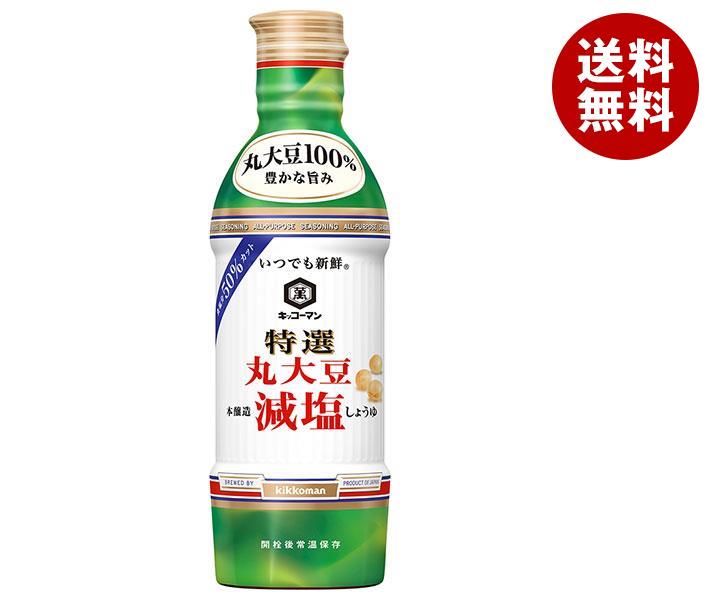 入荷中 キッコーマン いつでも新鮮 450ml＊12本入＊(2ケース) 丸大豆減塩しょうゆ 特選 醤油 - flaviogimenis.com.br