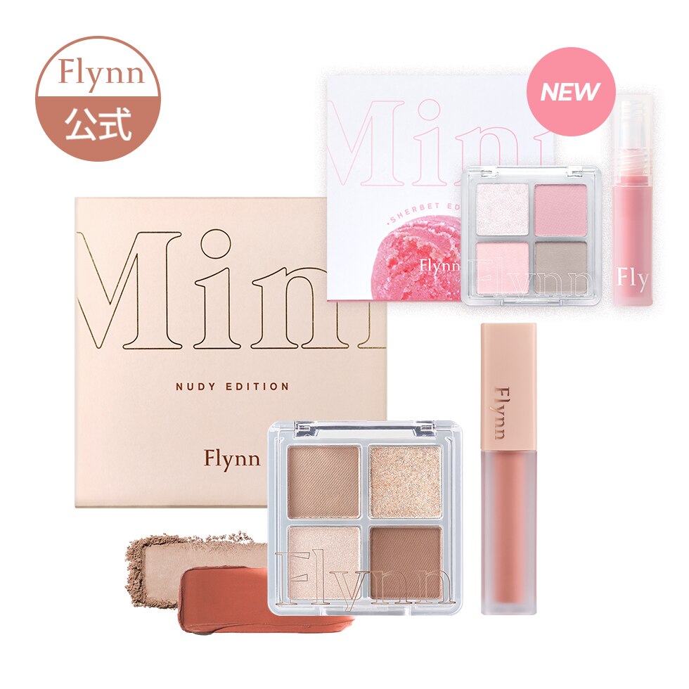 新色追加 ミニヌーディーエディション ポイントメイク 新色追加 ミニヌーディーエディション ポイントメイク