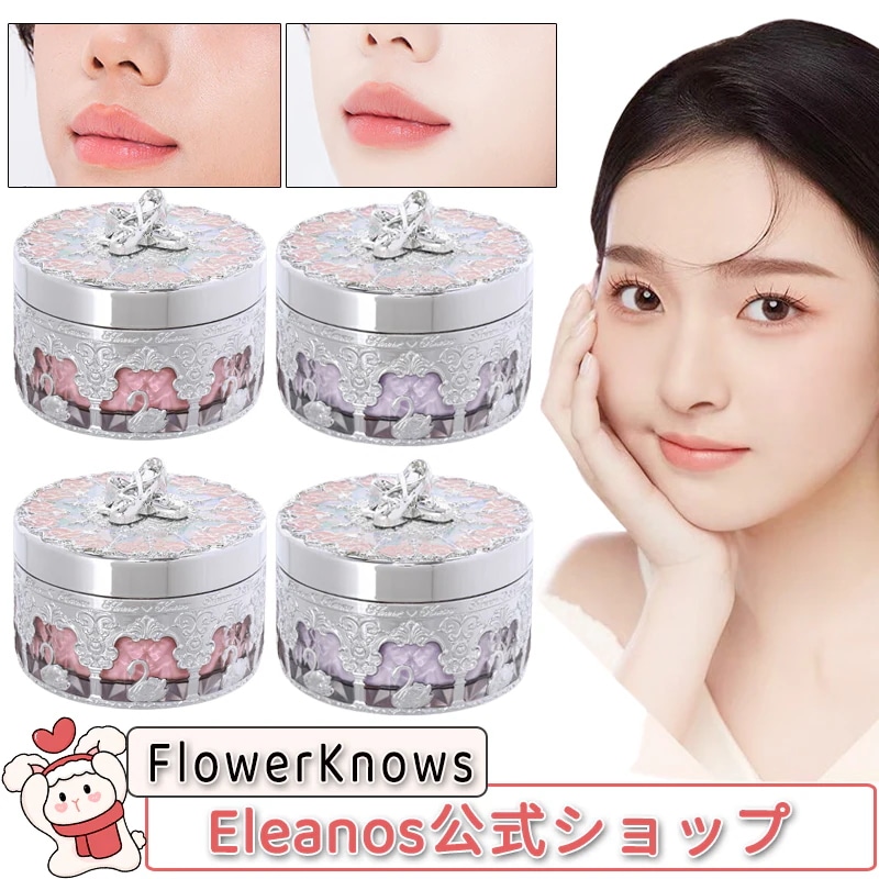 FLOWER KNOWS【公式正規品 急速出荷】スワンバレエシリーズルースパウダー/セッティングパウダー/フェイスパウダー/プライマー/強コントロール油/持続性/毛穴を隠す/自然な/透明感マット...