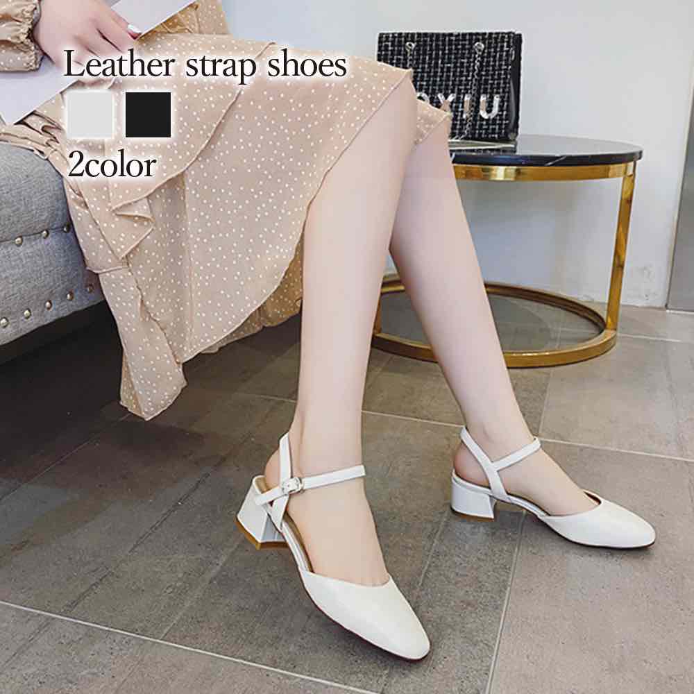 パンプス レディース レザーストラップシューズ 靴 ブランド 黒 秋 冬 洗える 結婚式 春 レザー 靴下 大きいサイズ 本革 ランキング ローヒール 人気 ローファー おしゃれ 幅広 夏 疲れない
