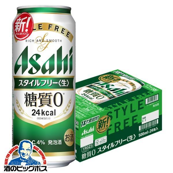 発泡酒 ビール アサヒ スタイルフリー 500ml×1ケース/24本(024)『IAS』