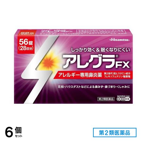 第２類医薬品 アレグラFX 56錠 6個セット