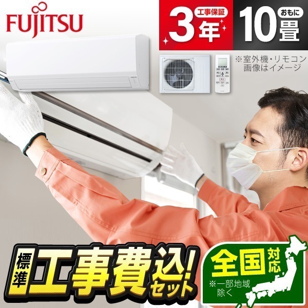 エアコン 10畳 工事費込み AS-V284R-W 標準設置工事セット ノクリア Vシリーズ エアコン