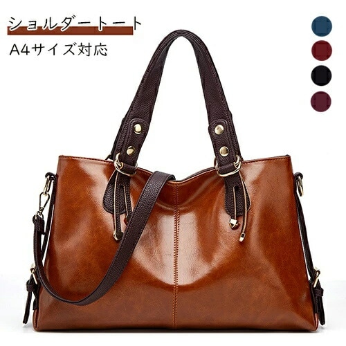 6月の新製品プロモーション最終日 韓国ファッション トートバッグ 大容量 2way ショルダーバッグ レザーバッグ 合皮 レディース 30-60代 肩掛け/斜め掛け A4対応 通勤 ビジネス 旅行 母