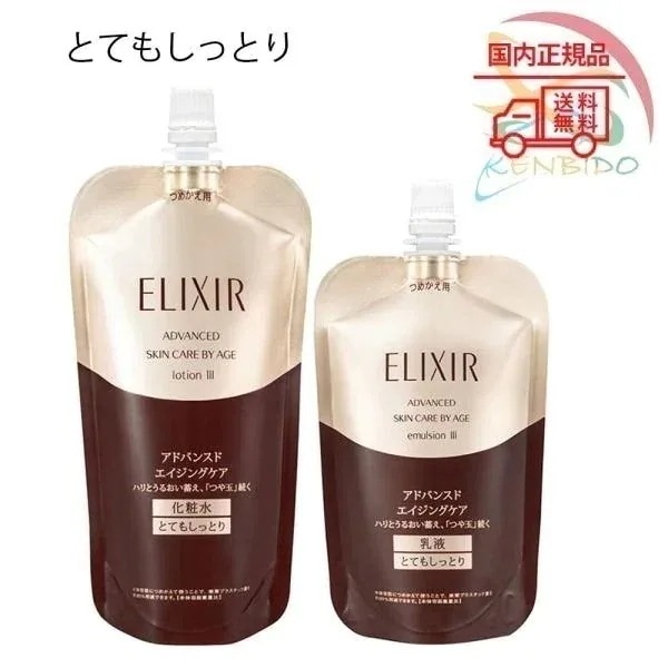 ハリ ツヤ 化粧水＆乳液詰め替えセット2024年製造　 アドバンスド ローションTIII&エマルジョンTIII　 とてもしっとり　　ネコポス