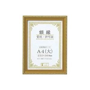 （業務用5セット）大仙 賞状額縁(金消) A4（大）箱入 J045C2500 x5セット