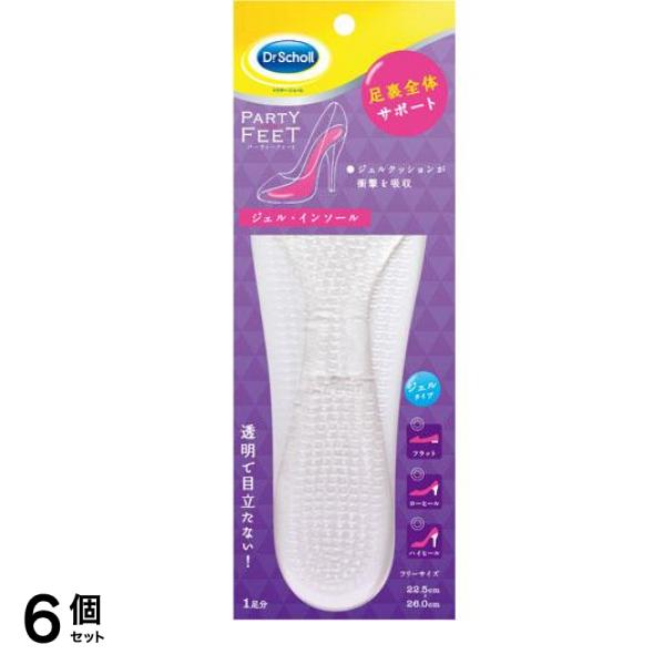 ドクターショール パーティーフィート ジェルインソール クリア 1足 6個セット