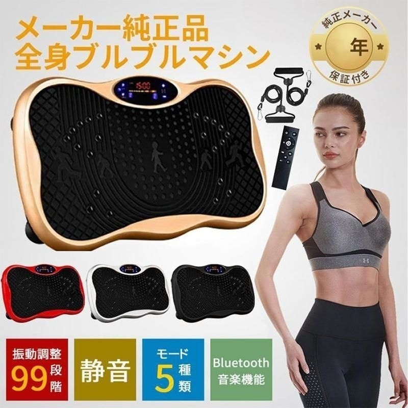 振動マシン 2023最新 3D ダイエット器具 ステッパー ems 効果 静音 筋トレ ブルブルマシーン シェーカー式 コンパク 健康器具 ブルブル振動マシン ト