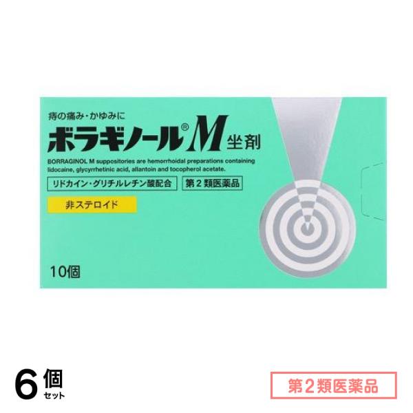 第２類医薬品 ボラギノールM坐剤 10個入 6個セット