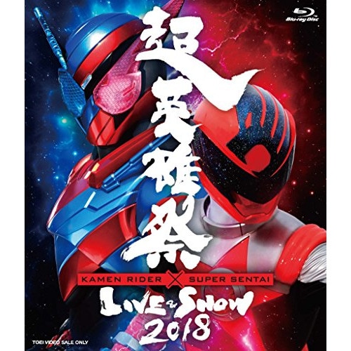仮面ライダー/スーパー戦隊 ／ 超英雄祭 KAMEN RIDER×SUPER SENTAI LIVE&SHOW .. (Blu-ray) BSTD-20080