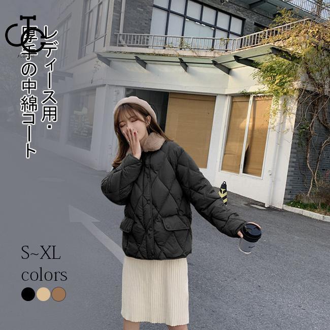 コート レディース 冬 中綿コート 厚手 暖か 前開き ファスナー 襟 ファー アウター 中綿ジャケット トップス 防寒 綿混紡 新作30%までに制限