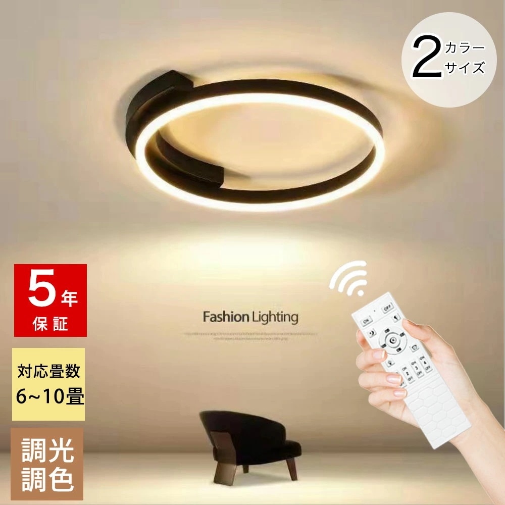 シーリングライト モダン 子供部屋 リビング 寝室 ダイニング キッチン 8畳 6畳 12畳 LED 北欧風 明るい おしゃれ 器具 かわいい 高級感 リモコン付き タイマー 常夜灯 調光調色 ホワイ