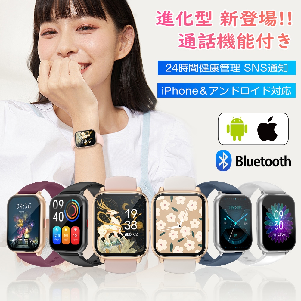 スマートウォッチ レディース Bluetooth通話 血中酸素 100+運動モード 心拍計 活動量計 睡眠測定 着信通知 ベルト２本付き 女性健康管理 音楽コントロール おしゃれ プレゼント