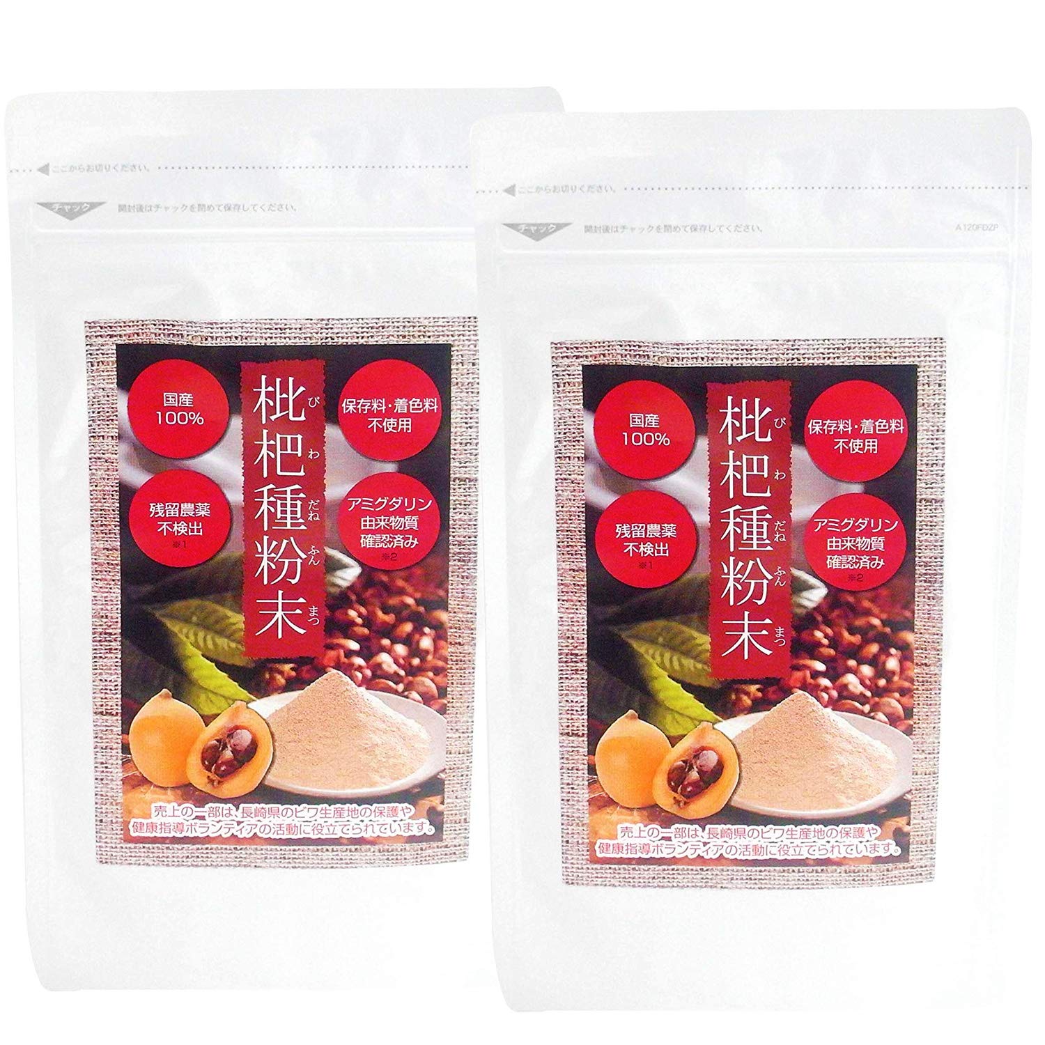 エスエフシー 枇杷種粉末 １００ｇ 長崎産茂木ビワ種100％ ２個セット