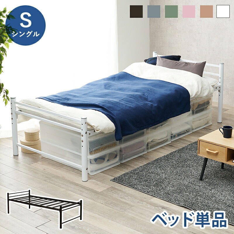 4段階高さ調節 スチール製ロングベッド [ts120778] [ベッドフレームのみ] 宮棚無しタイプ シングル キャメルブラウン