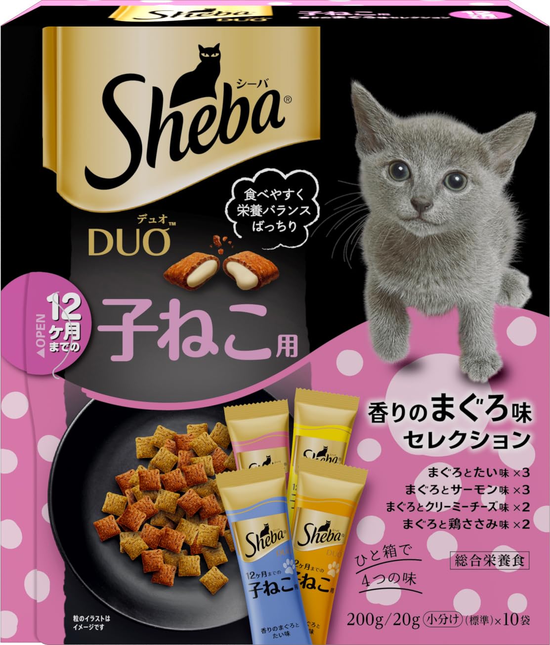 シーバ デュオ 12か月までの子ねこ用 香りのまぐろ味セレクション 200g(20g×10袋)×12箱 ドライフード おやつ カリカリ 総合栄養食 キャットフード 猫 子猫用 仔猫 キトン Sheba