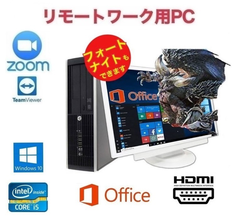 【リモートワーク用】【ゲーミングPC】HP Pro 6300 GT1030 搭載 SSD:120GB